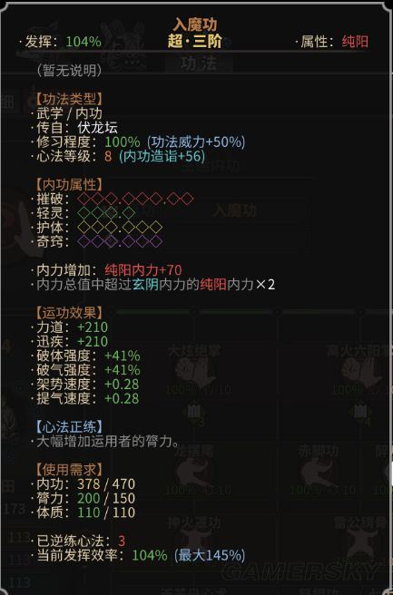 太吾绘卷人物创建、赋性特质、功法技艺及研读修习详细攻略