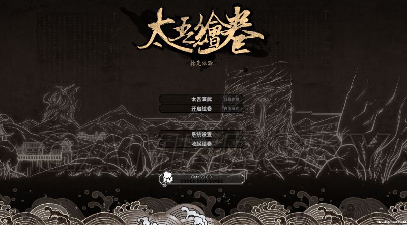 太吾绘卷人物创建、赋性特质、功法技艺及研读修习详细攻略