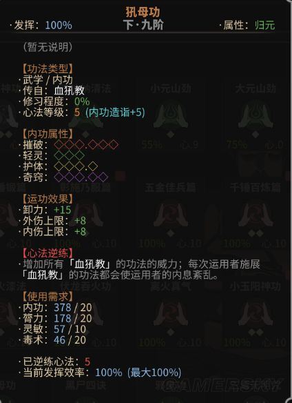 太吾绘卷人物创建、赋性特质、功法技艺及研读修习详细攻略