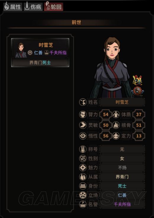 太吾绘卷人物创建、赋性特质、功法技艺及研读修习详细攻略