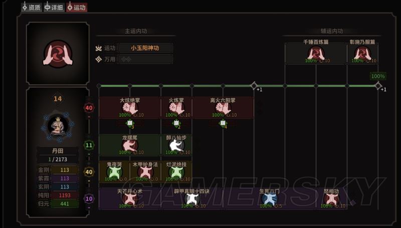 太吾绘卷人物创建、赋性特质、功法技艺及研读修习详细攻略