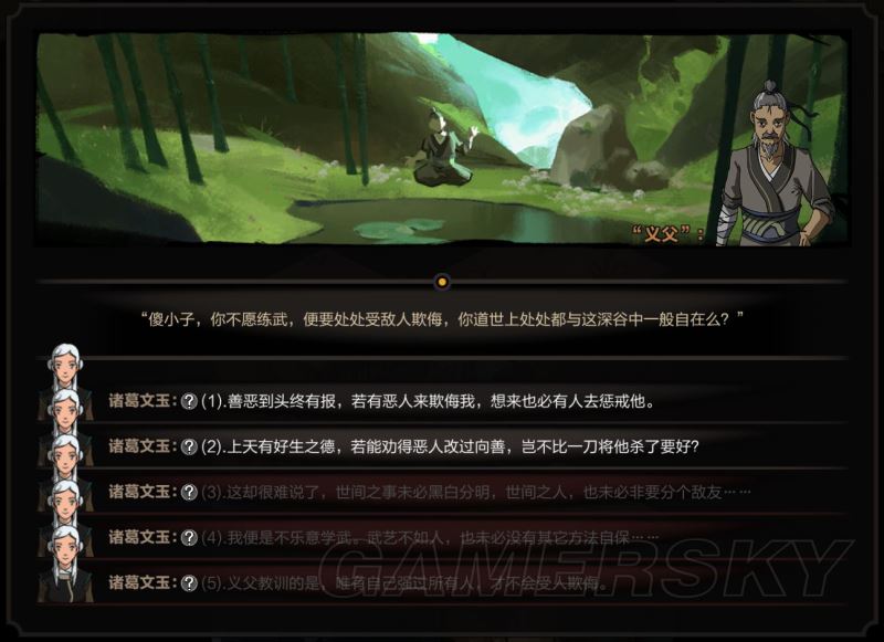 太吾绘卷人物创建、赋性特质、功法技艺及研读修习详细攻略