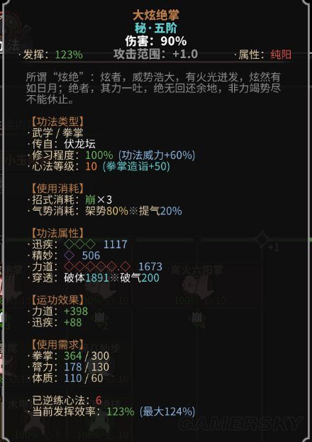 太吾绘卷人物创建、赋性特质、功法技艺及研读修习详细攻略