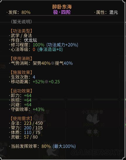 太吾绘卷人物创建、赋性特质、功法技艺及研读修习详细攻略