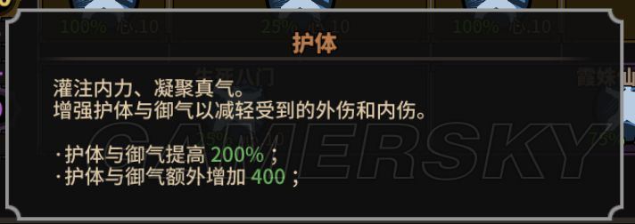 太吾绘卷人物创建、赋性特质、功法技艺及研读修习详细攻略