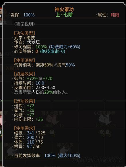 太吾绘卷人物创建、赋性特质、功法技艺及研读修习详细攻略