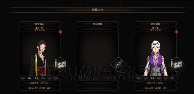 太吾绘卷人物创建、赋性特质、功法技艺及研读修习详细攻略