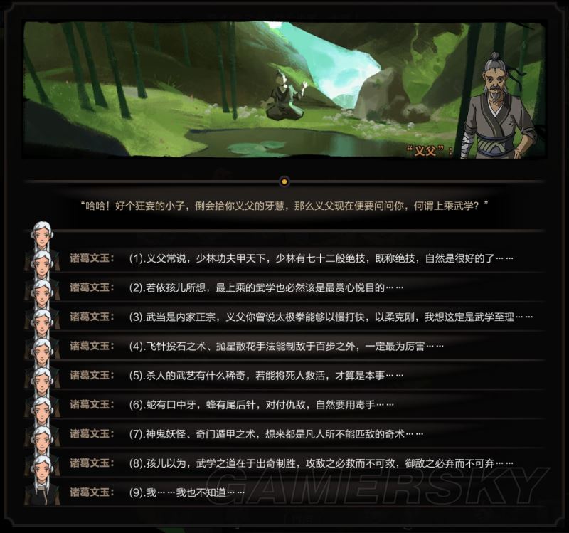 太吾绘卷人物创建、赋性特质、功法技艺及研读修习详细攻略