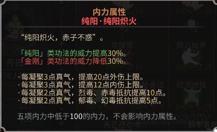 太吾绘卷人物创建、赋性特质、功法技艺及研读修习详细攻略