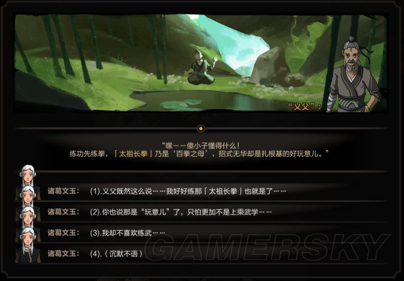 太吾绘卷人物创建、赋性特质、功法技艺及研读修习详细攻略