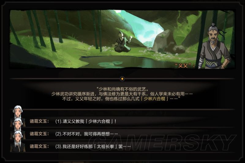 太吾绘卷人物创建、赋性特质、功法技艺及研读修习详细攻略