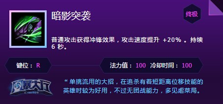 风暴英雄泽拉图天赋加点 一刀流打法攻略