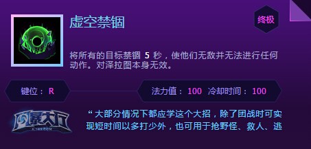 风暴英雄泽拉图天赋加点 一刀流打法攻略