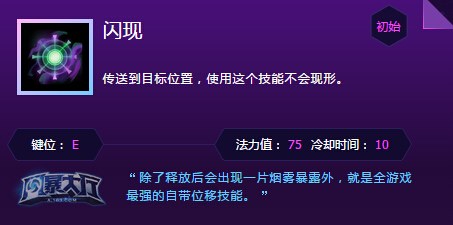 风暴英雄泽拉图天赋加点 一刀流打法攻略