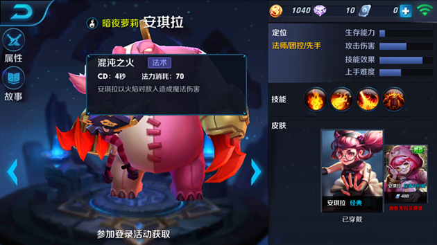 王者荣耀安琪拉出装全面分析 符文加点攻略