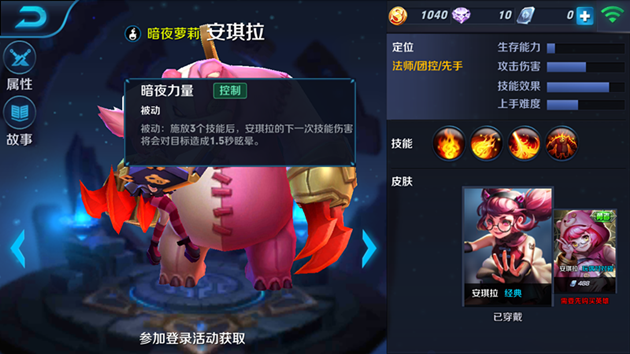 王者荣耀安琪拉出装全面分析 符文加点攻略