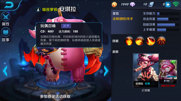 王者荣耀安琪拉出装全面分析 符文加点攻略