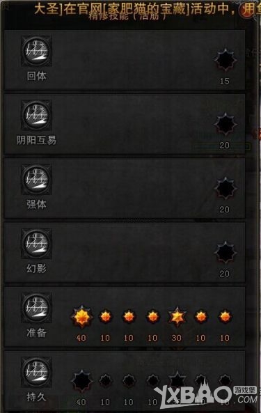 斗战神65级灵猴怎么加点_斗战神65级灵猴加点心得分享