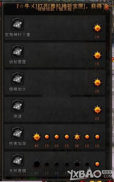 斗战神65级灵猴怎么加点_斗战神65级灵猴加点心得分享