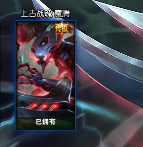 LOL四周年战斗之夜活动技巧 速拿皮肤绝不掉线