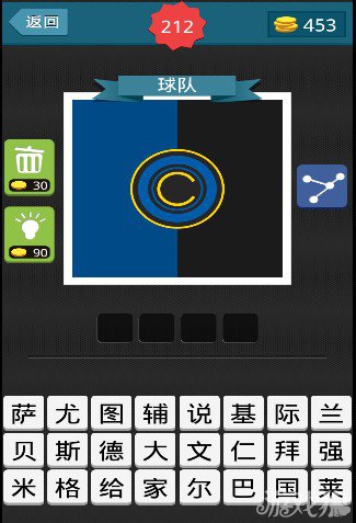 疯狂猜图 蓝黑背景中间一个圆圈一个C字母答案猜是哪支球队