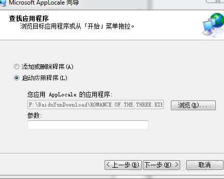 三国志13常见问题及解决方法