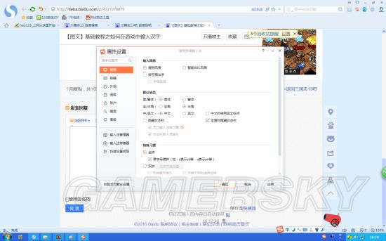 三国志13常见问题及解决方法