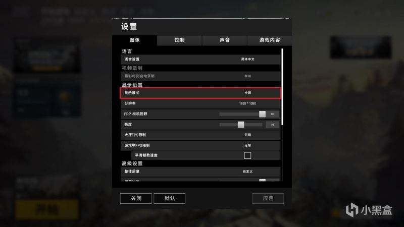 绝地求生新版本卡顿怎么办 新版本卡顿及掉帧解决方法