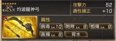 真三国无双7:猛将传全秘武2获取条件一览
