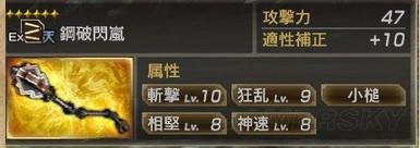 真三国无双7:猛将传全秘武2获取条件一览