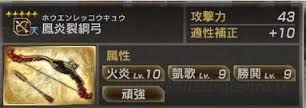 真三国无双7:猛将传全秘武2获取条件一览