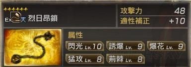 真三国无双7:猛将传全秘武2获取条件一览