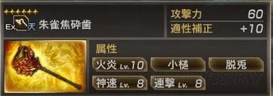 真三国无双7:猛将传全秘武2获取条件一览