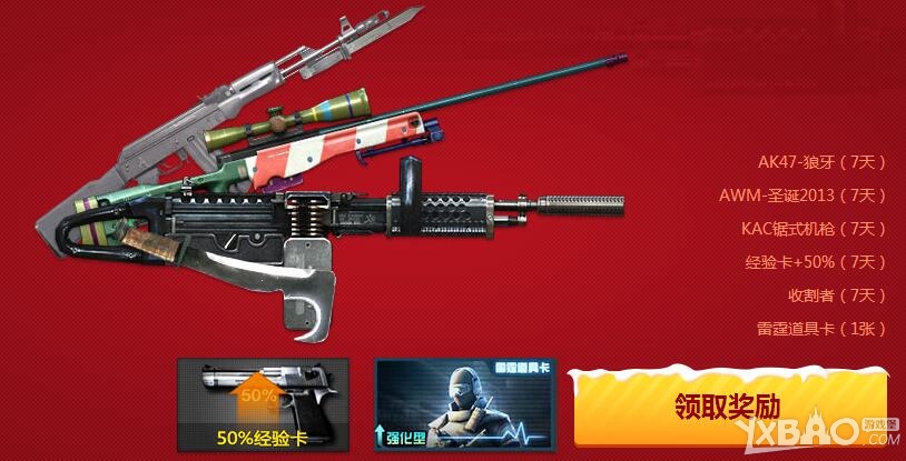 CF12月小兵成长训练营活动详情_CF12月小兵成长计划网址介绍