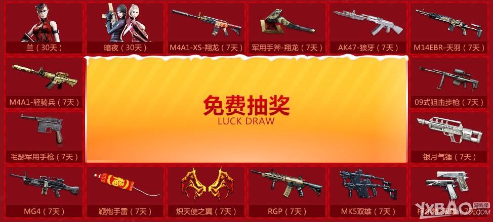 CF12月小兵成长训练营活动详情_CF12月小兵成长计划网址介绍