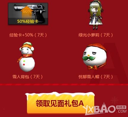CF12月小兵成长训练营活动详情_CF12月小兵成长计划网址介绍