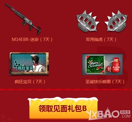 CF12月小兵成长训练营活动详情_CF12月小兵成长计划网址介绍