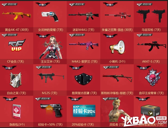 cf火线联盟爽玩枪神纪抽奖送什么奖励_注册枪神纪领礼包游戏抽大奖