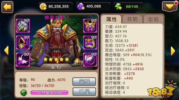 我叫MT2废材BOSS英雄排行榜一览