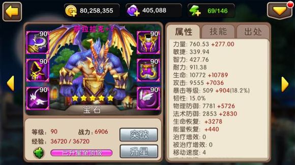 我叫MT2废材BOSS英雄排行榜一览
