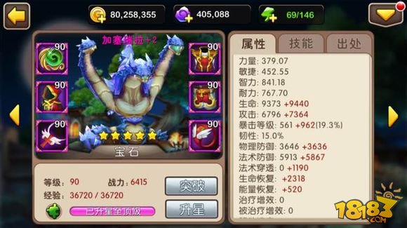 我叫MT2废材BOSS英雄排行榜一览
