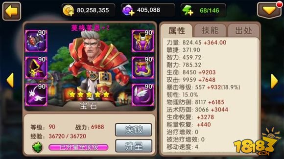 我叫MT2废材BOSS英雄排行榜一览