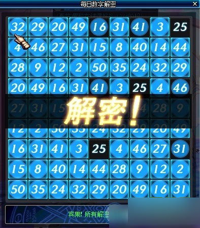DNF3月26日每日数字解密答案公布