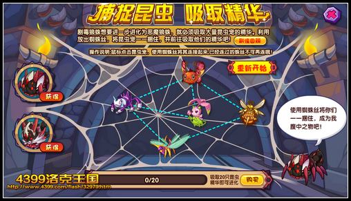 洛克王国恶魔狼蛛怎么获得_恶魔狼蛛去哪捕抓