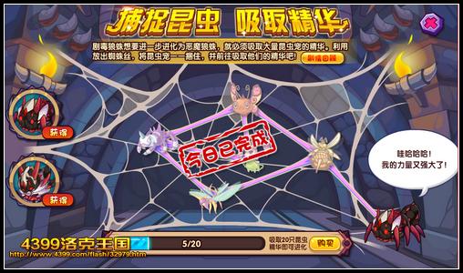 洛克王国恶魔狼蛛怎么获得_恶魔狼蛛去哪捕抓