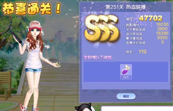 QQ炫舞热血拼搏SSS怎么搭配_设计师生涯251关热血拼搏SSS搭配