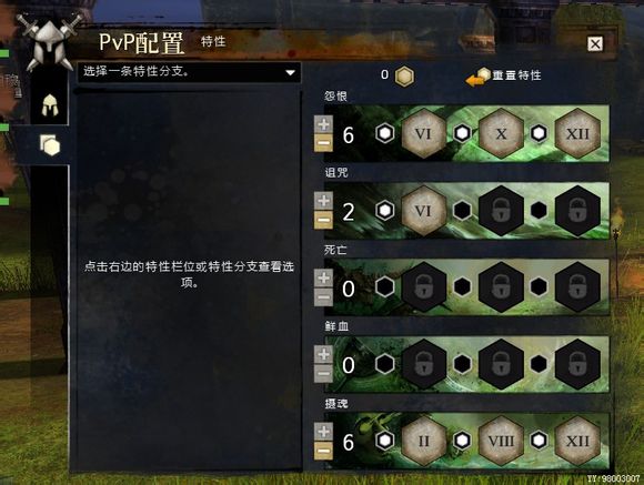 激战2唤灵师PVP配点攻略及症状解析