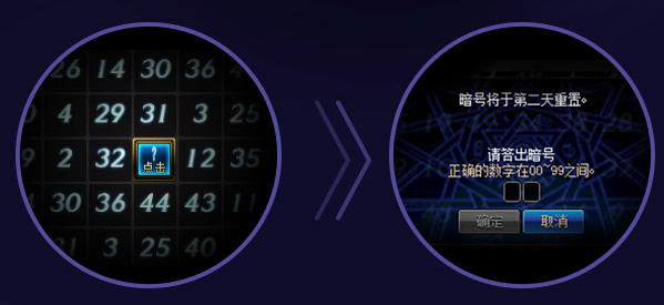 DNF10.9数字解密活动怎么玩 dnf数字解密玩法攻略
