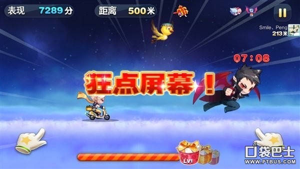 天天酷跑里约进击1.0.10.0破解版下载 刷分刷金币刷钻石利器