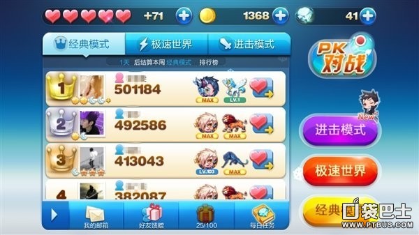 天天酷跑里约进击1.0.10.0破解版下载 刷分刷金币刷钻石利器